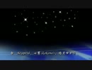 【GUMI,心響,結月ゆかり】「星のように」（オリジナル曲）