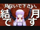 【ポスタル2】キチガイゆかりの平凡なお使い part3 【VOICEROID実況】