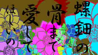 【人力刀剣】宗三で螺.鈿.の.骨