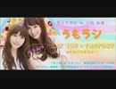 うもラジ SAY YOU ☆ FACTORY #79