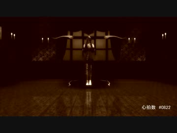【MMD刀剣乱舞】心拍数#0822【次郎太刀】