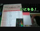 【会話付き戦国大戦】いとをる！Mourilit Lovers第90話【正四A】