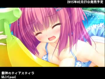 新作エロゲを買いませんか？ (2015年02月版)