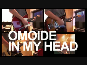 [Number Girl] OMOIDE IN MY HEAD を独りで演奏してみた