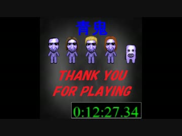 Ao Oni - Speedrun