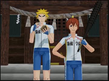 【ペダルMMD】秦野コンビで豆まきダンス