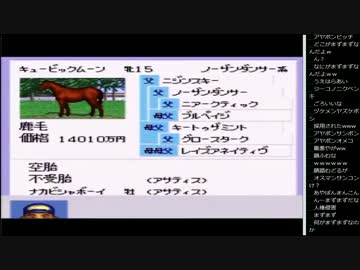 15.01.29 永井先生 ダビスタⅢ(1/4)