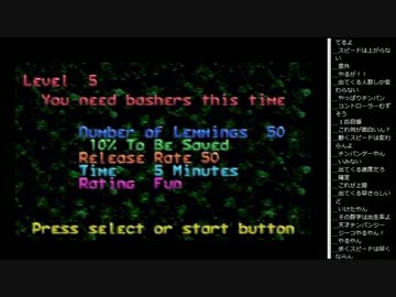 15.01.29 永井先生 レミングス,ゴエモン