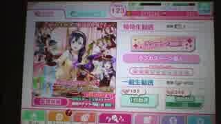 鮫島ジョーズとシナモンの動画実況第20回＠スクフェス課金77連+α