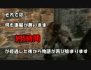 人間性を失い続けるダークソウルⅡ実況part34~強欲ババァの力~