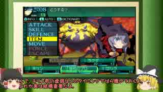 【新・世界樹の迷宮２】低レベルFOE＆ボス撃破その８【ゆっくり実況】