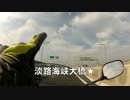 YZF-R6と走ってみた Part.53