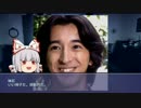 【ゆっくりTRPG】　クトゥルフ　朝日を見に行こう　４話