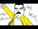 We will Rock YouにDaddy, Brother, Lover, Little Boyを合体させてみた