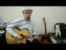 安全地帯の『出逢い』をギターで弾き語ってみました