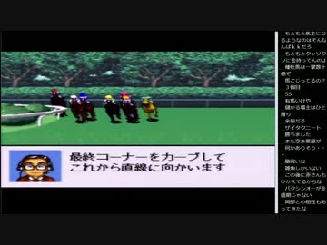 15.01.29 永井先生 ダビスタⅢ(3/4)