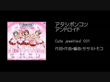 Cuteなモバマスメドレー【シンデレラガールズ】