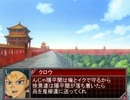 【三国志Ⅸ】満国志　第２５話【満足同盟】