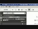 WordからのKindle電子書籍の作り方 番外編2 Kindle for PCで更新箇所を特定