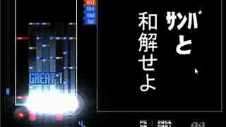 ホーリーサンバランド　★24　HARD CLEAR