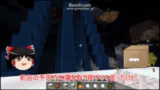 人気の The Unusual Skyblock 動画 1 1本 6 ニコニコ動画