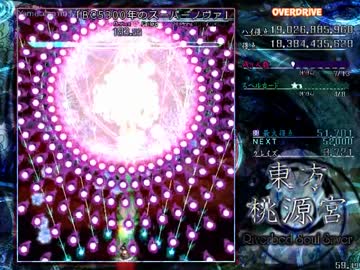 東方桃源宮overdriveモード 魔理沙A(2/2)