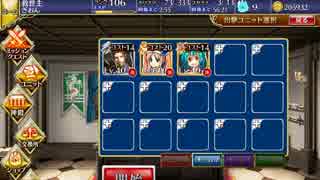 【千年戦争アイギス】　焦熱のオアシス　☆3　4ユニット