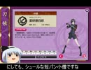 ノンケの俺でもイケそうなキャラで刀剣乱舞をプレイ その2