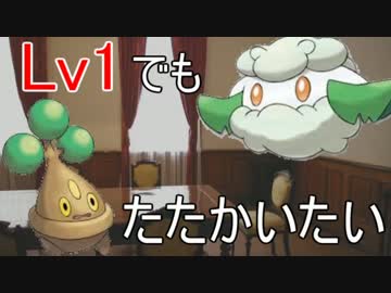 【ポケモンORAS】姫様日記Part3-Re:Lv1でもたたかいたい【ゆっくり実況】