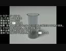 ゆっくりSCP紹介その１８