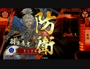 【戦国大戦】 是非長と共に　その72 【正五位A】