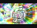 【戦国大戦】宴秀忠vs毘天【正四位D】