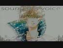 【泣きそうになりながら】soundless voiceリメイクver【歌ってみた】怜ンボー