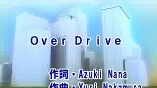 【ニコカラ】 『Over Drive』GARNET CROW (Off Vocal)