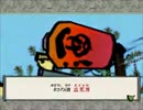 大神やってみた　PART１５