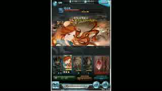 【グラブル】リヴァイアサン・マグナ戦【サラ】
