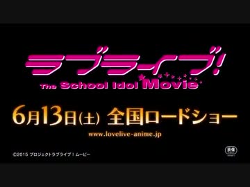 劇場版ラブライブ！ＣＭ.ＰＶ