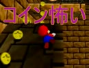 【縛り実況】 13縛りでスーパーマリオ64 part8