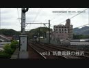 【鉄道ヒストリアル】第3話 貫光の鐵路-篠栗線ものがたり-（3/8）