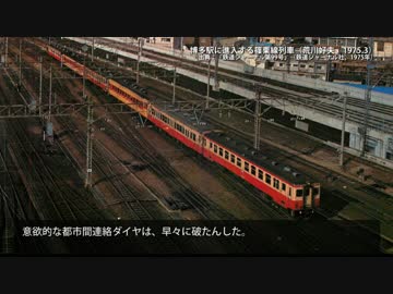 【鉄道ヒストリアル】第3話 貫光の鐵路-篠栗線ものがたり-（4/8）