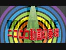 【メドレー】ニコニコ動画幻奏環ED＋α Full Ver【on ドーナツホール】