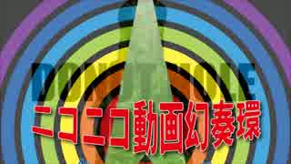 【メドレー】ニコニコ動画幻奏環ED＋α Full Ver【on ドーナツホール】