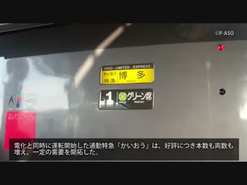 【鉄道ヒストリアル】第3話 貫光の鐵路-篠栗線ものがたり-（8/8）