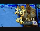 【戦国大戦】戦国一の比興者になりたい　その１　VS返忠お梶【正二位C】