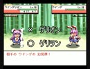 【ゆっくり実況】ゆっくりと幻想人形演舞 part4