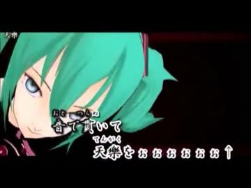 【ニコカラ】 天樂 鏡音リン 初音ミク 巡音ルカ 【off vocal】 - ニコニ･コモンズ