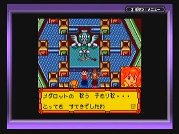 ◆メダロット3　実況プレイ◆part30