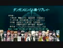 【人狼リプレイ】ダンガンロンパ18A猫 No.247142【5日目】