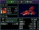 スーパーロボット大戦Ｆ【完結編】を初見実況プレイ Part.63