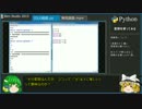 【Python3】魔理沙、蛇語に手を出す。part2.py【プログラミング】